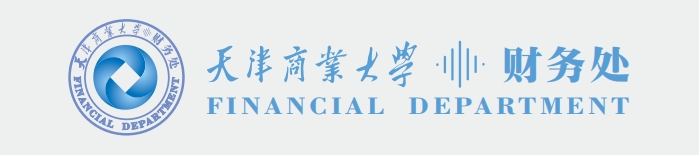 财务处 国有资产办公室
